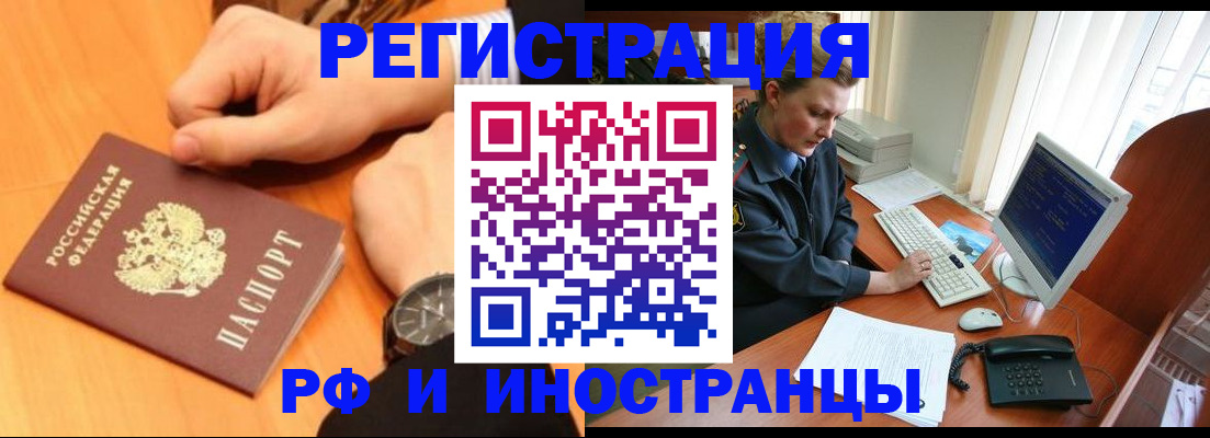 прописка законно в Волгореченске