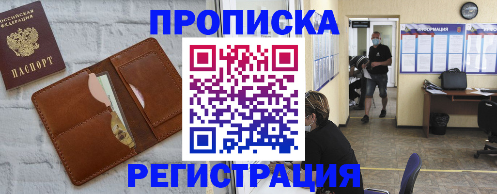 пропишу в квартире в Волгореченске