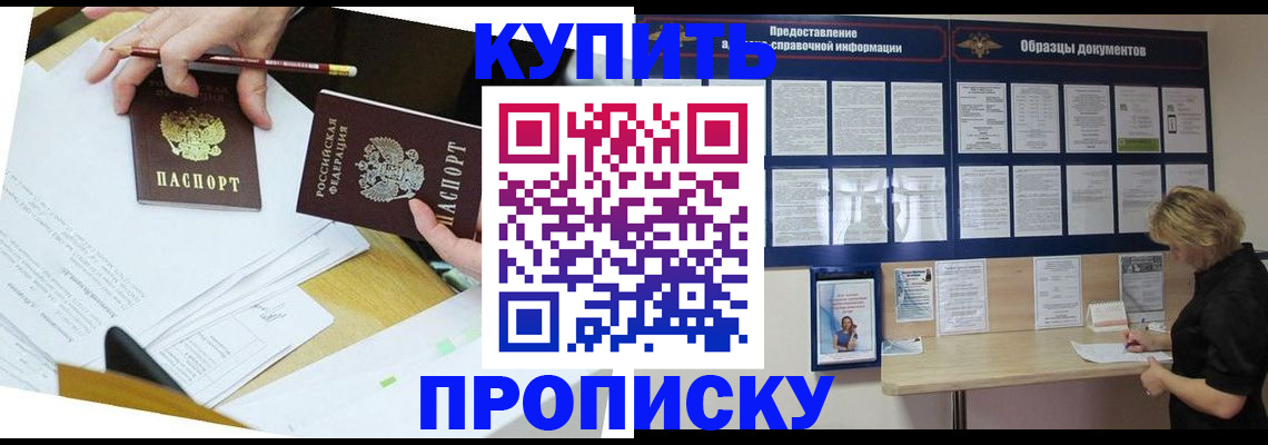 временная регистрация законно в Волгореченске