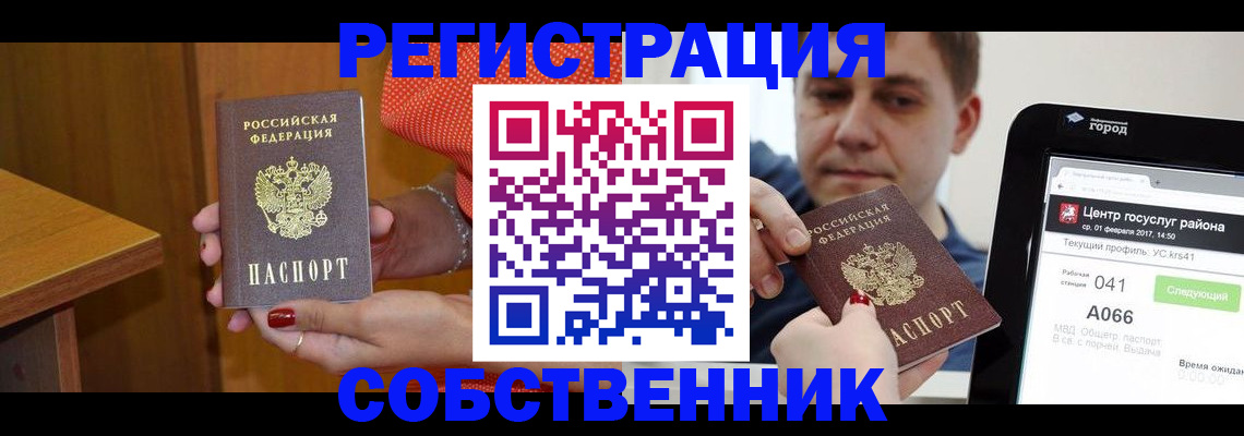прописка гарантия в Волгореченске