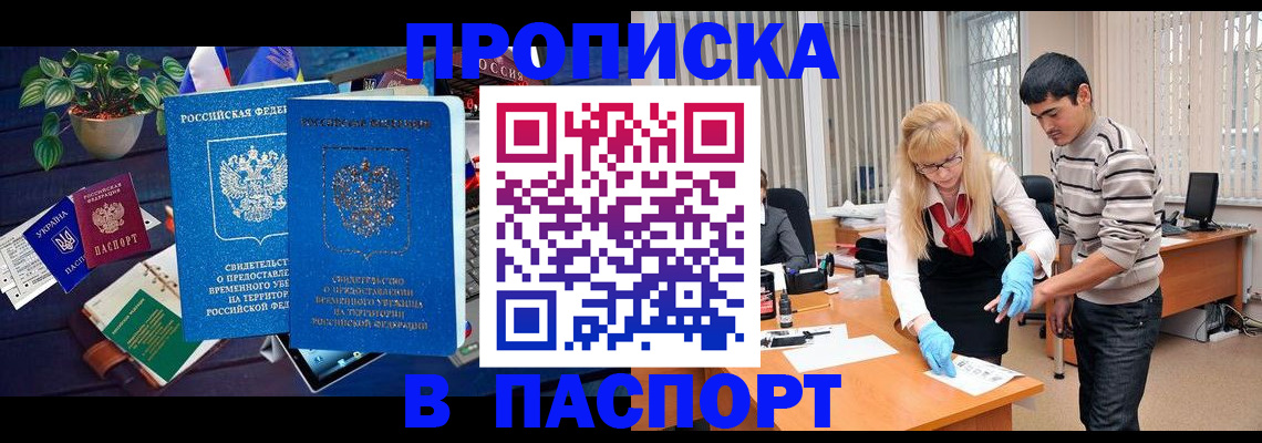 помощь с постоянной пропиской в Волгореченске