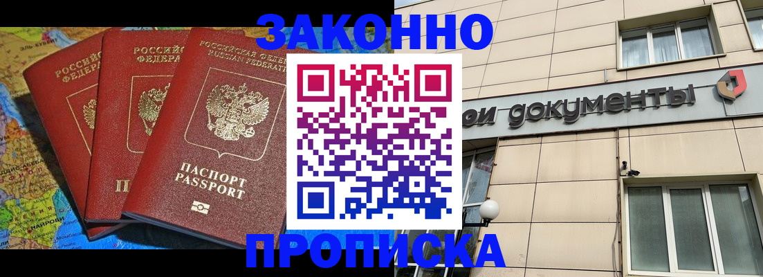 подбор жилья для постоянной прописки в Волгореченске