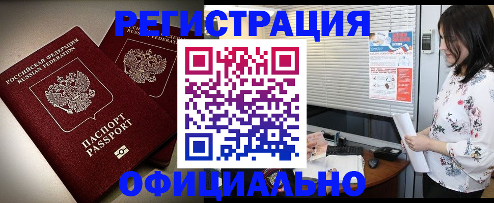 прописка для военкомата в Волгореченске